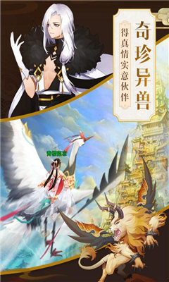 星云紀之永恒截圖欣賞
