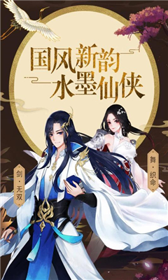 星云紀之永恒截圖欣賞