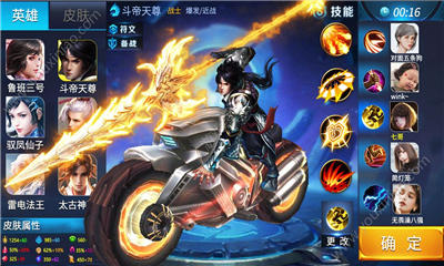 戮仙訣截圖欣賞