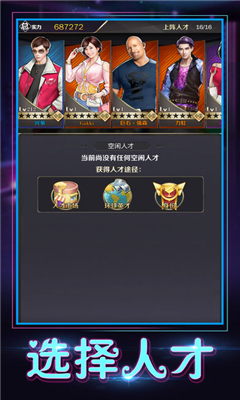 秘書成長記