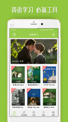 中英文雙語小說