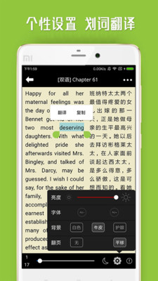 中英文雙語小說
