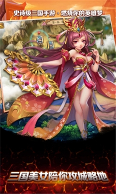 魔法紀(jì)元三國(guó)變態(tài)版