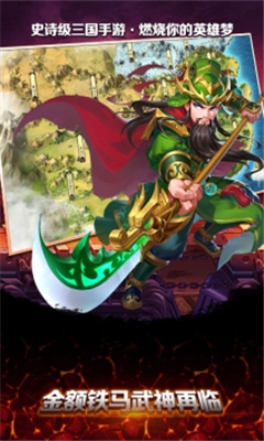 魔法紀元三國