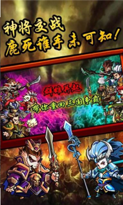 刀塔X三國(guó)截圖欣賞