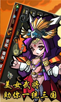 刀塔X三國(guó)截圖欣賞