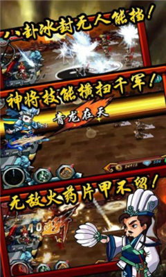 刀塔X三國(guó)截圖欣賞