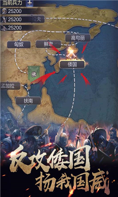 消滅倭寇截圖欣賞