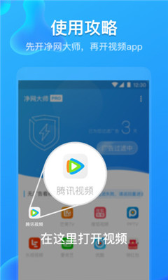 凈網(wǎng)大師pro去廣告版