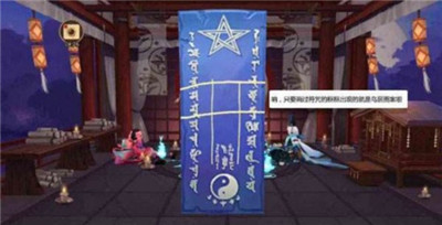 阴阳师2019年6月神秘图案是什么 阴阳师2019年6月神秘图案绘制攻略