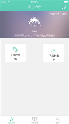 耳鳴聲治療