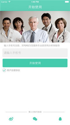 耳鳴聲治療