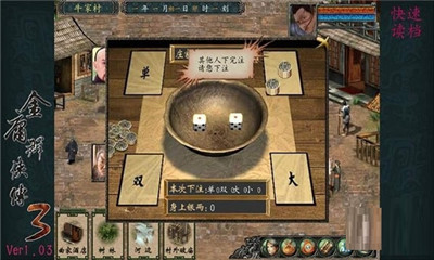 金庸群俠傳3破解版