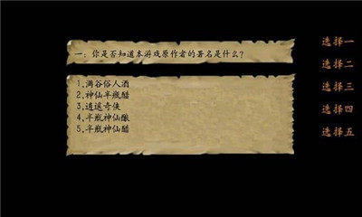 金庸群俠傳3破解版