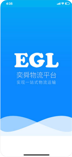 貨到哪