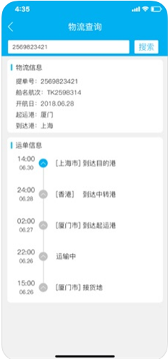 貨到哪