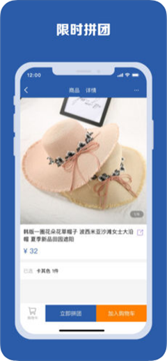 趣團(tuán)購