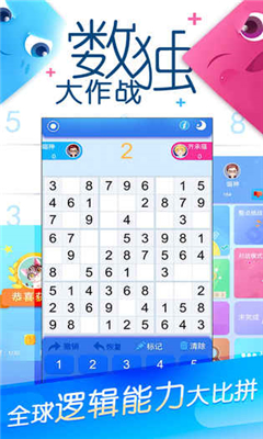 數(shù)獨(dú)大作戰(zhàn)截圖欣賞