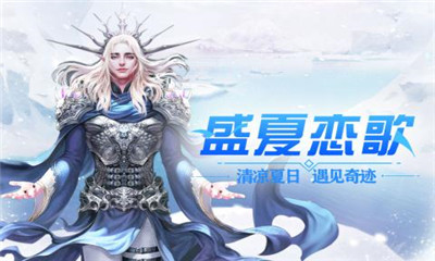 冰雪王座截圖欣賞