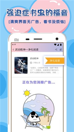 飯團(tuán)追書