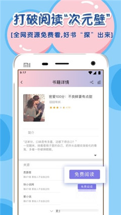 飯團(tuán)追書