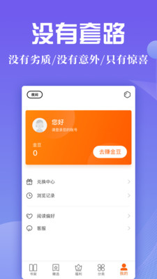 閱來小說