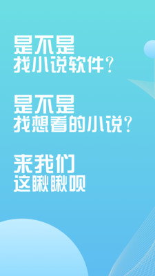閱來小說