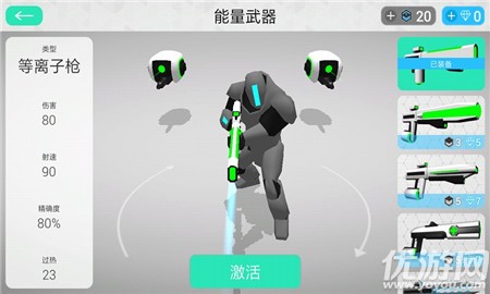 賽博科幻射手