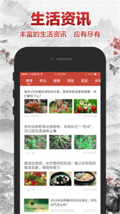 吉祥日歷萬年歷