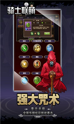 騎士聯(lián)萌九游版截圖欣賞