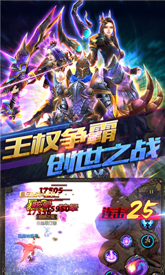 英雄魔幻城截圖欣賞