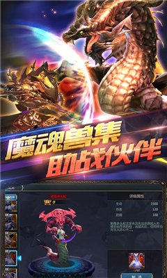 英雄魔幻城截圖欣賞