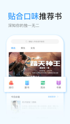 飛閱免費(fèi)小說