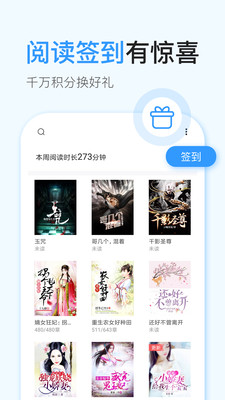 飛閱免費(fèi)小說