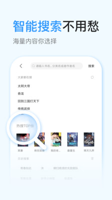 飛閱免費(fèi)小說