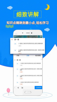初中數(shù)學(xué)齋