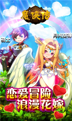 魔俠傳截圖欣賞