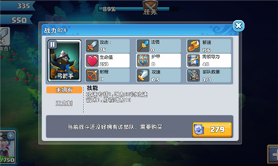 不思議之英雄無敵