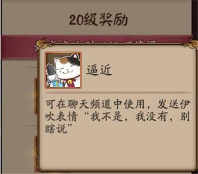 阴阳师猫咪伊吹上线肝铃铛还要排名 阴阳师猫咪伊吹上线详情