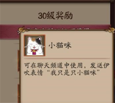 阴阳师猫咪伊吹上线肝铃铛还要排名 阴阳师猫咪伊吹上线详情