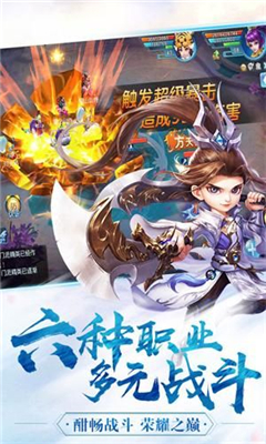 御靈萌仙傳截圖欣賞