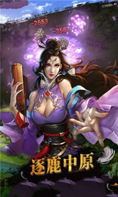 逐鹿沙場(chǎng)截圖欣賞