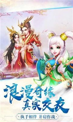 御靈萌仙傳截圖欣賞