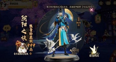 阴阳师晴明首款限定皮肤是什么 阴阳师晴明首款限定皮肤获得攻略