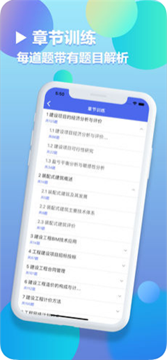 中級(jí)建筑經(jīng)濟(jì)隨身學(xué)