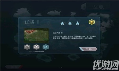 行星沖刺