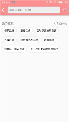 火爆小說(shuō)