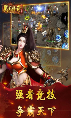 昊天傳奇