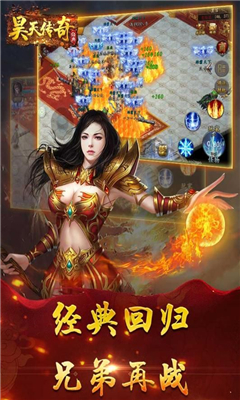 昊天傳奇