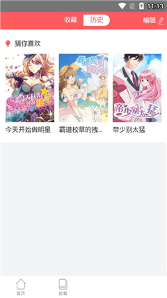 全網(wǎng)漫畫